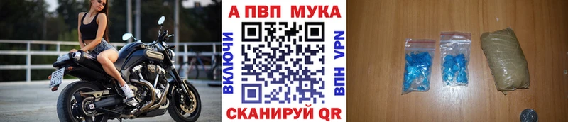 A-PVP Crystall  наркошоп  mega ССЫЛКА  Новосокольники 