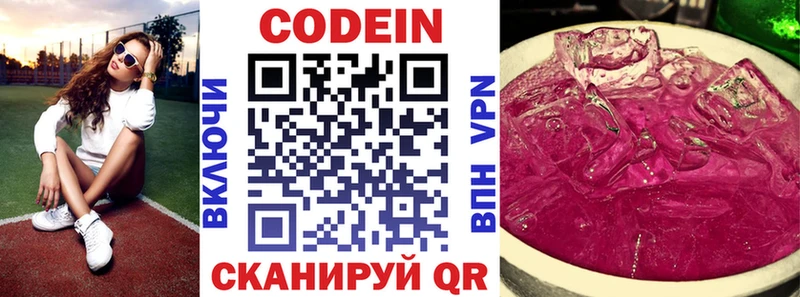 купить наркоту мега маркетплейс Codein напиток Lean (лин) Новосокольники