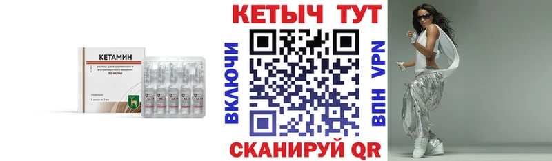 Кетамин ketamine  мориарти состав  Новосокольники 