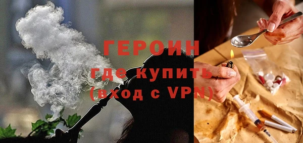 героин Бронницы