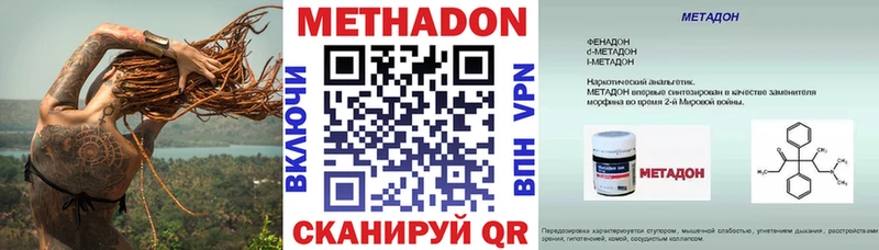 гидра ссылки где купить наркоту Новосокольники Метадон methadone